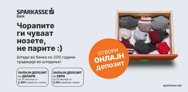 5-prichini-zoshto-da-otvorish-onlajn-depozit-vo-shparkase-banka-01.JPG