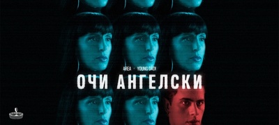 area-i-young-dadi-so-nova-verzija-na-hitot-ochi-angelski-25-godini-podocna-povekje.jpg