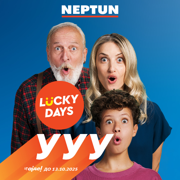 denovi-na-srekjni-kupuvachi-so-neptun-01.jpg