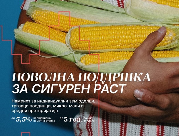 halkbank-so-nova-kreditna-linija-od-12-milioni-evra-za-odrzhlivo-zemjodelstvo-001.jpg