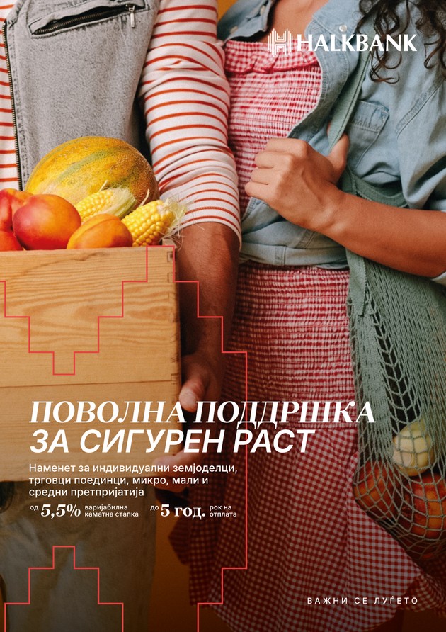 halkbank-so-nova-kreditna-linija-od-12-milioni-evra-za-odrzhlivo-zemjodelstvo-02.jpg