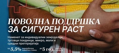 halkbank-so-nova-kreditna-linija-od-12-milioni-evra-za-odrzhlivo-zemjodelstvo-povekje.jpg