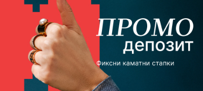 halkbank-so-promo-depozit-po-povod-mesecot-na-shtedenje-pvekje.jpg