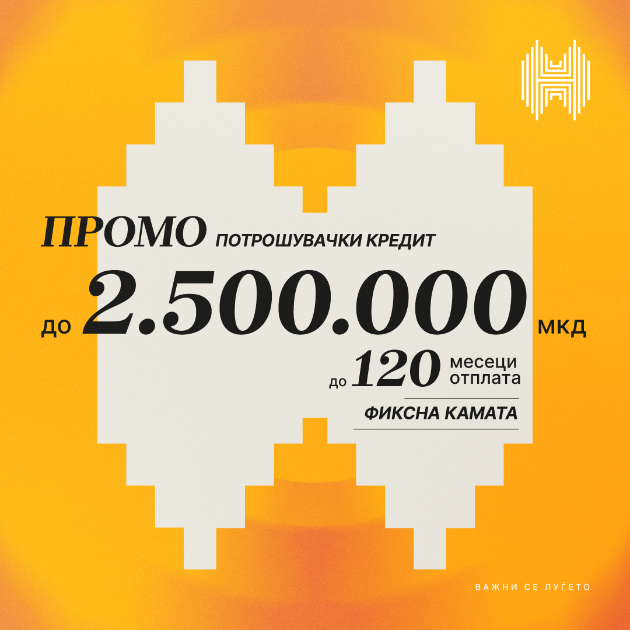 halkbank-so-promotivna-ponuda-za-potroshuvachki-kredit-01.jpg