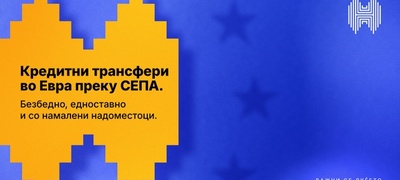 halkbank-zapochna-so-vrshenje-sepa-transferi-vo-40-zemji-chlenki-kako-nov-chekor-kon-evropskite-standardi-i-digitalnoto-bankarstvo-povekje.jpg