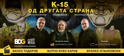 k15-od-drugata-strana-dokumentaren-film-za-najgolemiot-humoristichen-fenomen-vo-makedonija-povekje.jpg