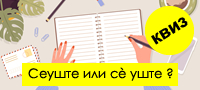 kviz-dali-gi-pravite-najchestite-pravopisni-greshki-povekje.jpg