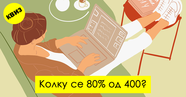 kviz-za-seznajkovci-kolku-prashanja-kje-odgovorite-bez-pomosh-01.jpg