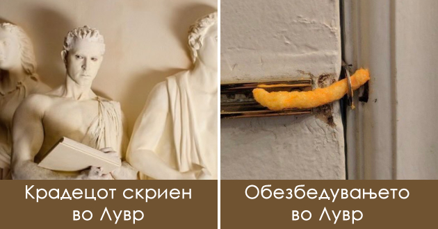 najsmeshnite-meminja-za-filmskiot-grabezh-vo-luvr-koj-trael-pomalku-od-10-minuti-01.jpg