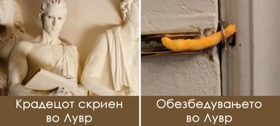 najsmeshnite-meminja-za-filmskiot-grabezh-vo-luvr-koj-trael-pomalku-od-10-minuti-povekje.jpg