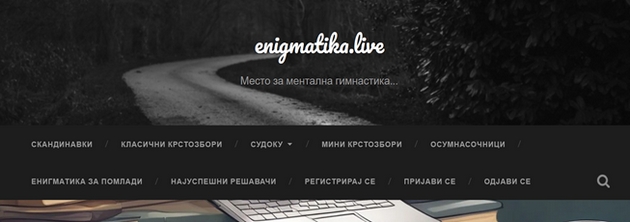 nova-platforma-za-ljubitelite-na-enigmatikata-01.JPG