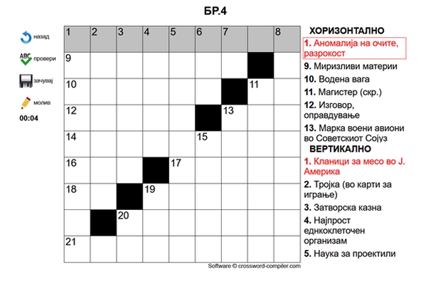 nova-platforma-za-ljubitelite-na-enigmatikata-02.JPG