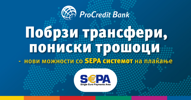 od-denes-prokredit-banka-ovozmozhuva-sepa-plakjanja-pobrzi-posigurni-i-poevtini-transferi-vo-evra-01.jpg