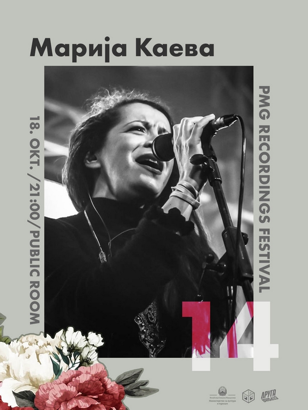 od-elektronika-do-pop-od-poezija-do-trap-sovremeniot-zvuk-na-pmg-rekordings-festival-14-07.JPG