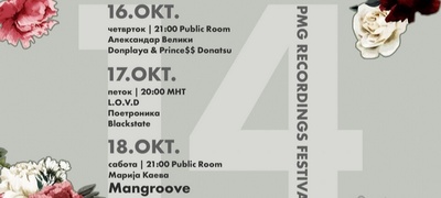 od-elektronika-do-pop-od-poezija-do-trap-sovremeniot-zvuk-na-pmg-rekordings-festival-14-povekje.jpg