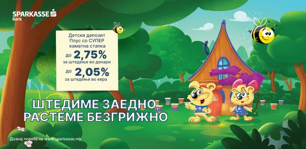 otvori-onlajn-depozit-vo-shparkase-banka-01.jpg