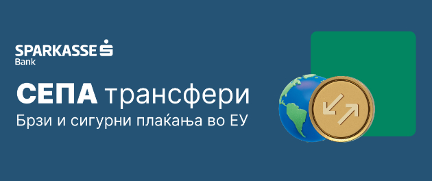 shparkase-banka-ad-skopje-so-prikluchuvanjeto-kon-sepa-se-vovedeni-novi-povolni-uslovi-za-plakjanja-vo-evra-01.jpg