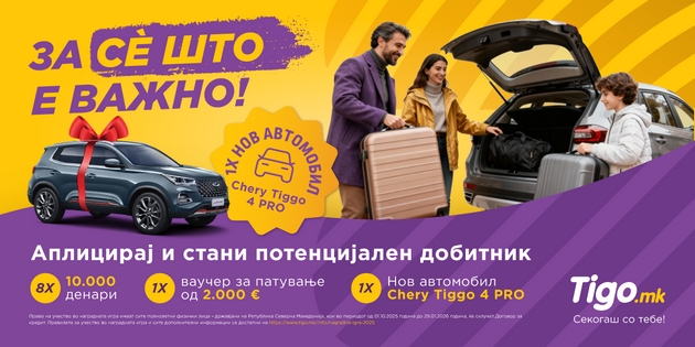 tigo-mk-ja-zapochna-svojata-najgolema-nagradna-igra-dosega-nov-chery-tiggo-4-pro-patuvanje-od-sonishtata-i-parichni-nagradi001.JPG