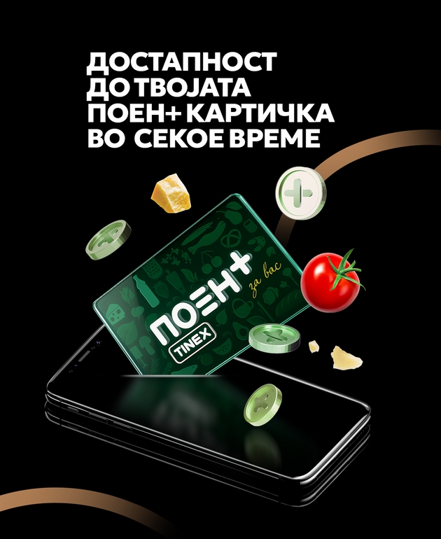 tinex-ja-pretstavuva-novata-mobilna-aplikacija-moderno-i-praktichno-reshenie-za-site-lojalni-potroshuvachi-03.JPG