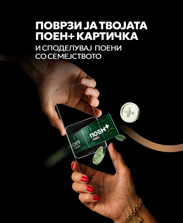 tinex-ja-pretstavuva-novata-mobilna-aplikacija-moderno-i-praktichno-reshenie-za-site-lojalni-potroshuvachi-4.JPG
