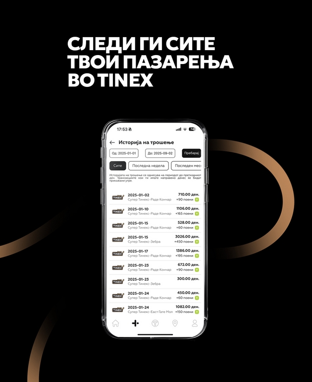 tinex-ja-pretstavuva-novata-mobilna-aplikacija-moderno-i-praktichno-reshenie-za-site-lojalni-potroshuvachi-5.JPG
