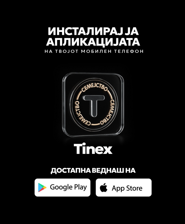 tinex-ja-pretstavuva-novata-mobilna-aplikacija-moderno-i-praktichno-reshenie-za-site-lojalni-potroshuvachi-6.JPG