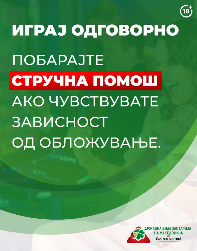 videolotarija-kasinos-avstrija-educira-za-odgovorno-igranje-02.jpg