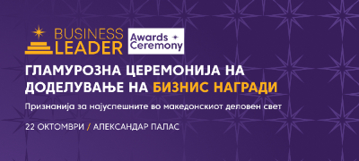 vtora-godina-po-red-biznis-lider-kje-gi-nagradi-najuspeshnite-makedonski-kompanii-za-2024-godina-povekje.jpg