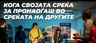 za-ushte-povekje-srekja-potroshuvachki-kredit-do-2-000-000-denari-od-komercijalna-banka-so-namaleni-kamatni-stapki-povekje.jpg