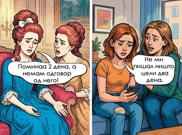10-dokazi-deka-vekovite-minuvaat-a-problemite-na-lugjeto-ostanuvaat-isti-niz-ilustracii-08.jpg