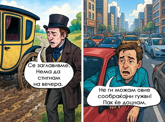 10-dokazi-deka-vekovite-minuvaat-a-problemite-na-lugjeto-ostanuvaat-isti-niz-ilustracii-10.jpg