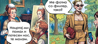 10-dokazi-deka-vekovite-minuvaat-a-problemite-na-lugjeto-ostanuvaat-isti-niz-ilustracii-poveke-01.jpg