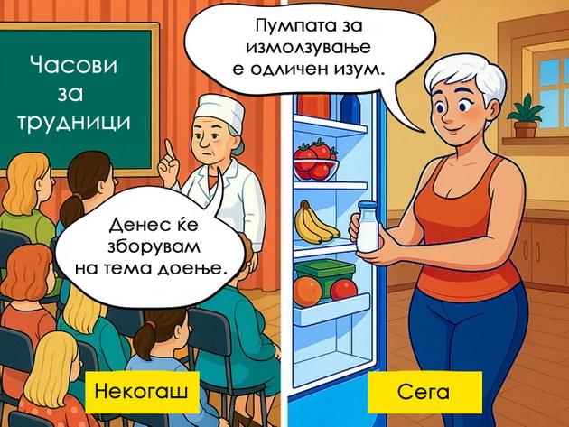 14-nostalgichni-dokazi-deka-majkite-vo-minatoto-i-denes-se-kako-nebo-i-zemja-niz-ilustracii-04.jpg