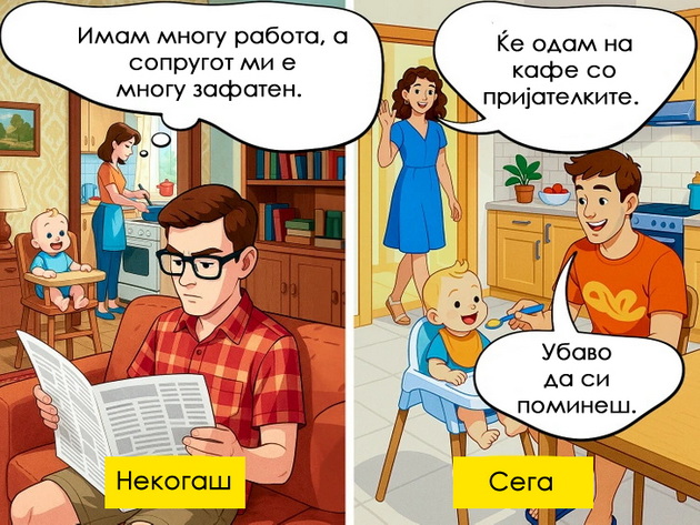 14-nostalgichni-dokazi-deka-majkite-vo-minatoto-i-denes-se-kako-nebo-i-zemja-niz-ilustracii-08.jpg