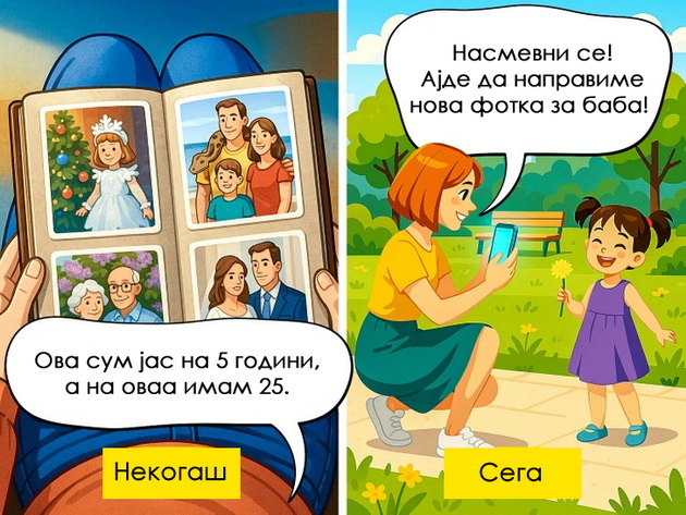 14-nostalgichni-dokazi-deka-majkite-vo-minatoto-i-denes-se-kako-nebo-i-zemja-niz-ilustracii-09.jpg