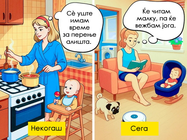 14-nostalgichni-dokazi-deka-majkite-vo-minatoto-i-denes-se-kako-nebo-i-zemja-niz-ilustracii-10.jpg