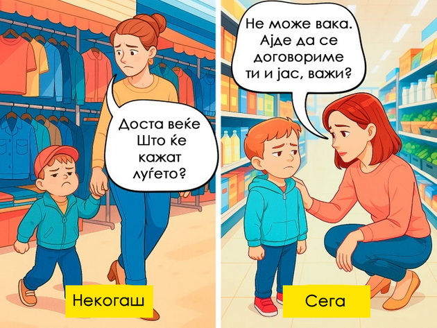 14-nostalgichni-dokazi-deka-majkite-vo-minatoto-i-denes-se-kako-nebo-i-zemja-niz-ilustracii-12.jpg