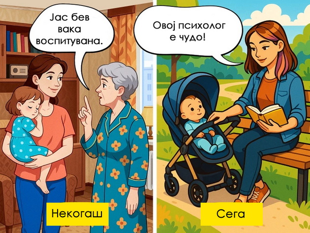 14-nostalgichni-dokazi-deka-majkite-vo-minatoto-i-denes-se-kako-nebo-i-zemja-niz-ilustracii-13.jpg