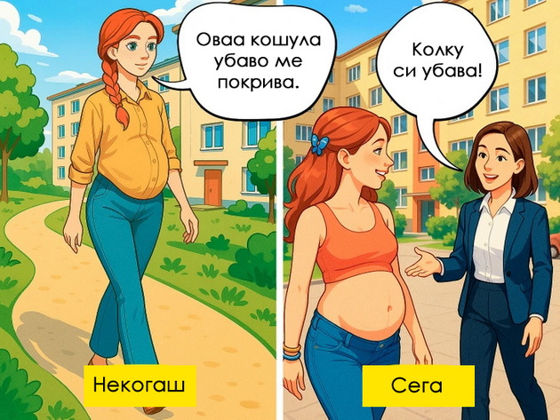14-nostalgichni-dokazi-deka-majkite-vo-minatoto-i-denes-se-kako-nebo-i-zemja-niz-ilustracii-14.jpg