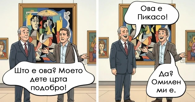 9-smeshni-situacii-vo-koi-kje-se-prepoznaat-site-shto-barem-ednash-bile-vo-muzej-ili-na-izlozhba-01.jpg
