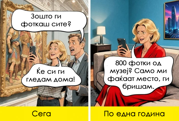 9-smeshni-situacii-vo-koi-kje-se-prepoznaat-site-shto-barem-ednash-bile-vo-muzej-ili-na-izlozhba-03.jpg