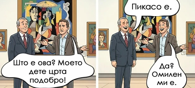 9-smeshni-situacii-vo-koi-kje-se-prepoznaat-site-shto-barem-ednash-bile-vo-muzej-ili-na-izlozhba-poveke-01.jpg