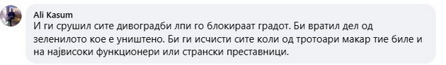 crnobelo-anketa-shto-bi-napravile-skopjani-koga-bi-bile-izbrani-za-gradonachalnici-na-glavniot-grad-02.jpg