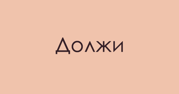 jazichen-predizvik-so-arhaichni-izrazi-shto-znachi-borchi-02.jpg
