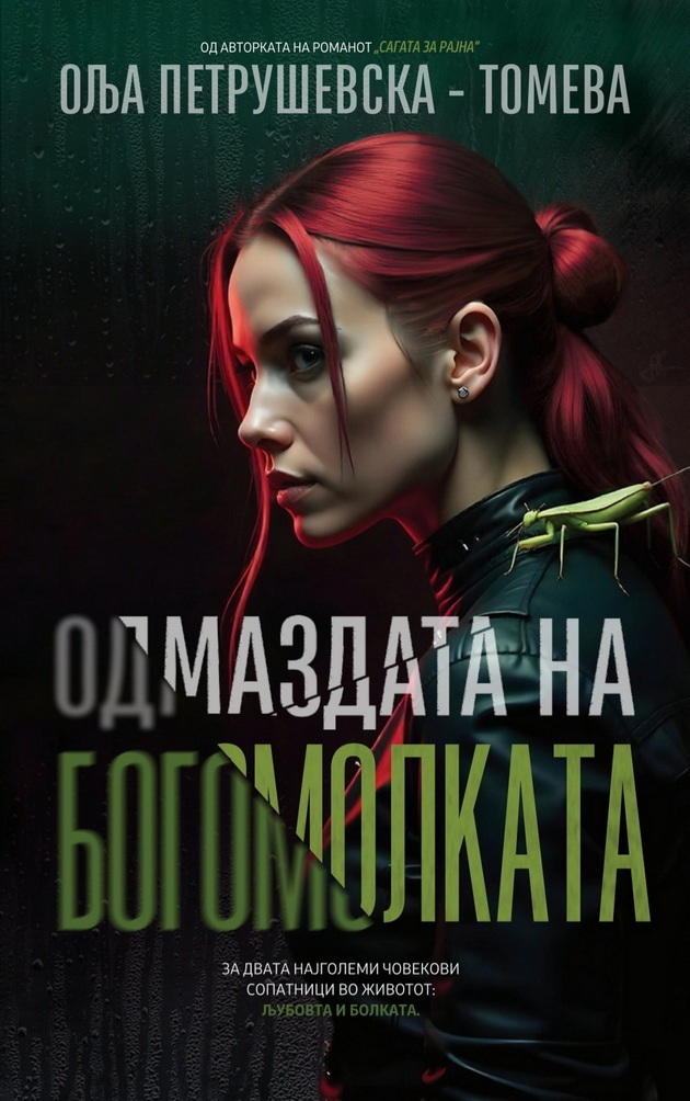 knigi-od-makedonski-avtori-koi-mora-da-gi-prochitate-do-krajot-na-2025-03.jpg