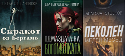 knigi-od-makedonski-avtori-koi-mora-da-gi-prochitate-do-krajot-na-2025-poveke-01.jpg