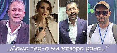koki-jankov-i-del-od-estradata-kako-zvuchi-violina-i-gitara-koga-ja-peat-nashite-dzvezdi-video-poveke-01.jpg