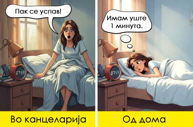 loshite-i-dobri-strani-na-rabotata-od-doma-niz-16-zabavni-ilustracii-07.jpg