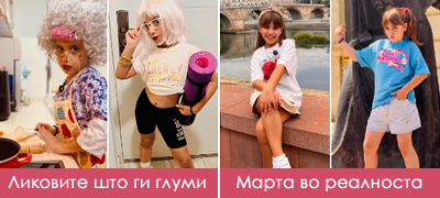 marta-9-od-skopje-ima-hit-videa-na-instagram-gi-imitira-roditelite-glumi-svekrva-shto-ja-ozboruva-snaata-poveke-01.jpg