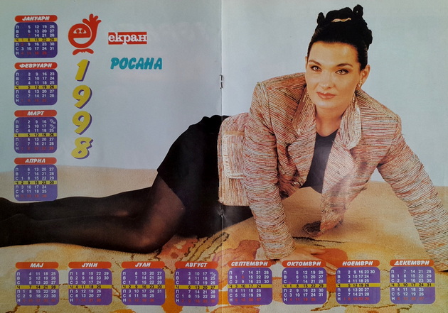 rosana-sarikj-na-kalendar-dario-vo-bunda-20-retro-fotki-koi-kje-izmamat-nasmevka-na-site-shto-rastea-vo-1990-te-i-2000-te-02.jpg